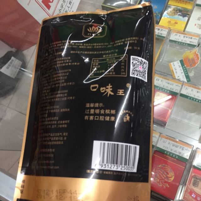 口味王黑色包装图片