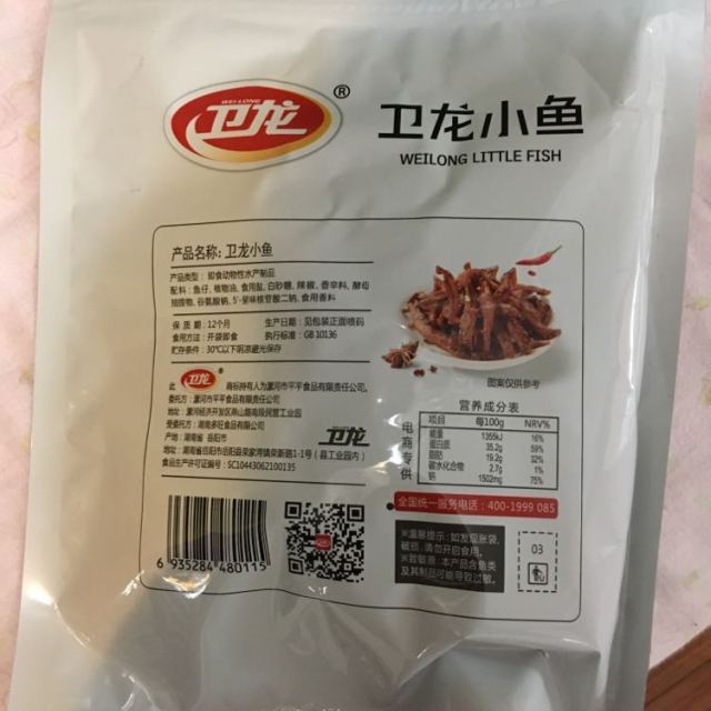 卫龙小鱼150g*2袋装香辣麻辣毛毛鱼即食小鱼仔真空卫龙辣条休闲零食品