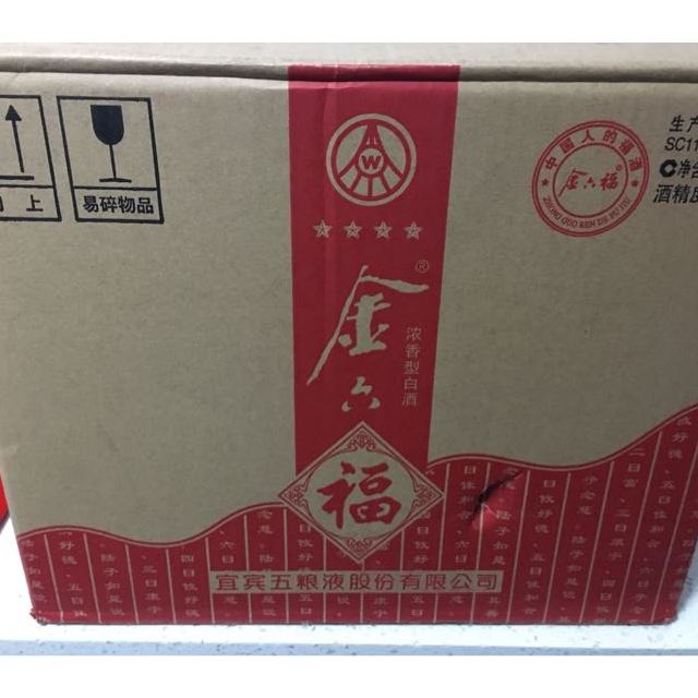 整箱装白酒买来做年货的,外包装-苏宁易购