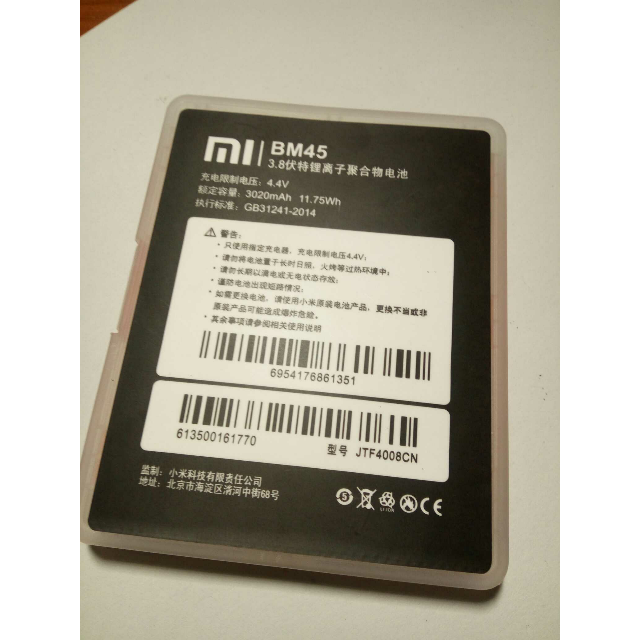 小米手机 红米 note2 电池 bm45 电池 手机电池 小米 红米手机 原装