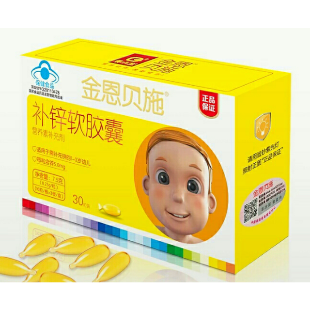 > 金恩贝施 婴幼儿宝宝补锌软胶囊 儿童锌片 30粒商品评价 > 东西不错