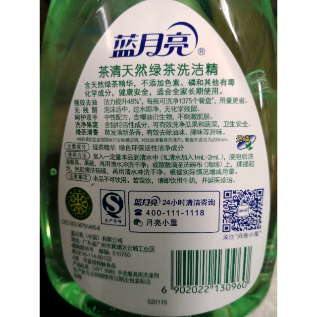 > 蓝月亮 茶清天然绿茶洗洁精 500g/瓶商品评价 > 这个买贵了,没注意