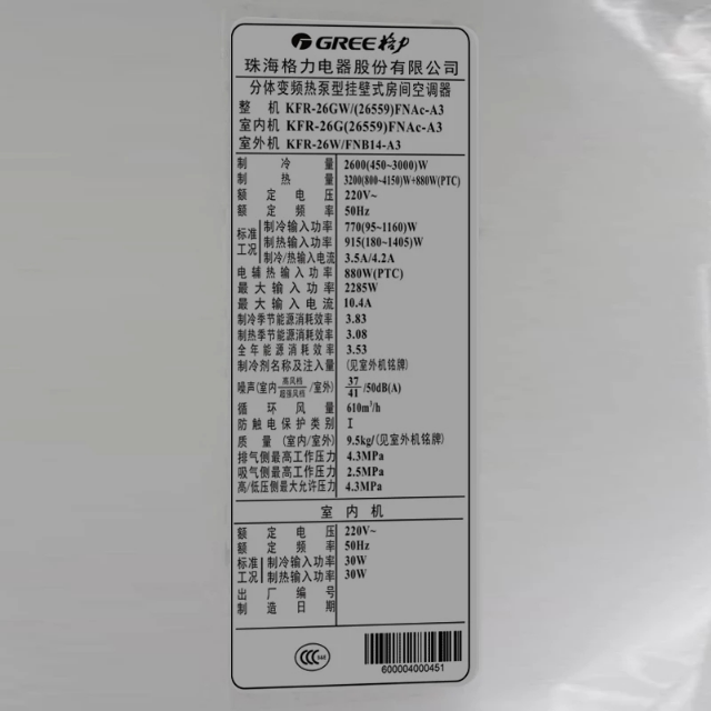 格力gree大1匹变频kfr26gw26559fnaaa3俊越冷暖家用空调挂机静音