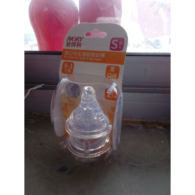 爱得利ivory奶嘴宽口径硅胶奶嘴通用仿母乳螺旋实感2个装 b56 s圆孔