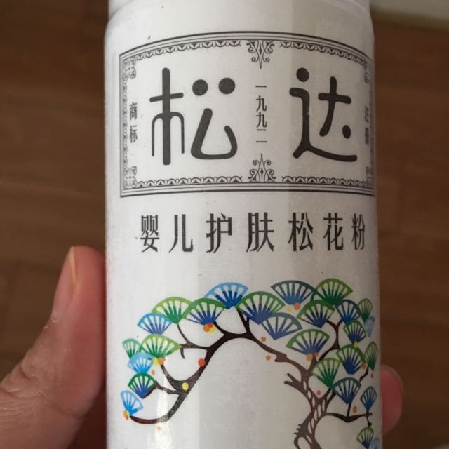 > 松达 婴儿护肤松花粉 52克 婴儿松花粉 新包装 婴儿爽身粉商品评价