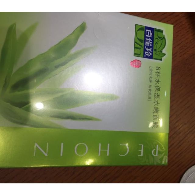 pechoin百雀羚面膜面贴膜水嫩倍现盈彩精华面膜20片保湿补水任何肤质