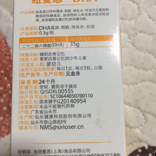 纽曼斯dha含量表图片