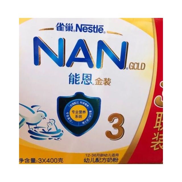 19年9月左右產雀巢nestle能恩幼兒配方奶粉1236個月3段1200g三聯裝