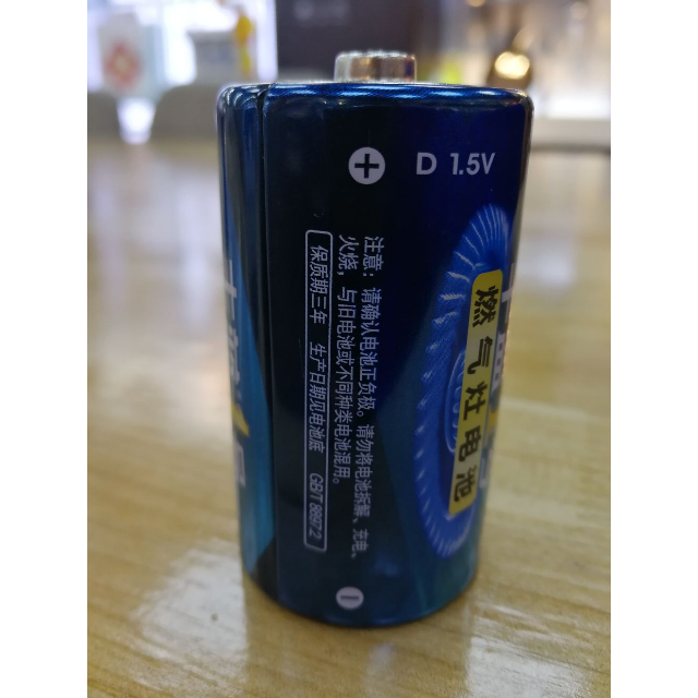 南孚丰蓝大号r201号电池煤气灶热水器燃气灶d型碳性电池4节装