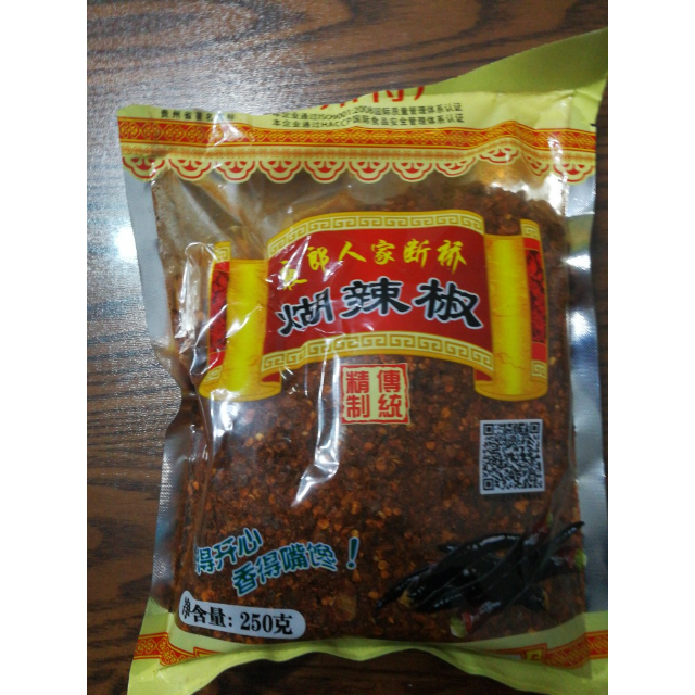【中华特色】贵州馆 断桥糊辣椒面250g袋装夜郎人家干辣椒麻辣味佐料