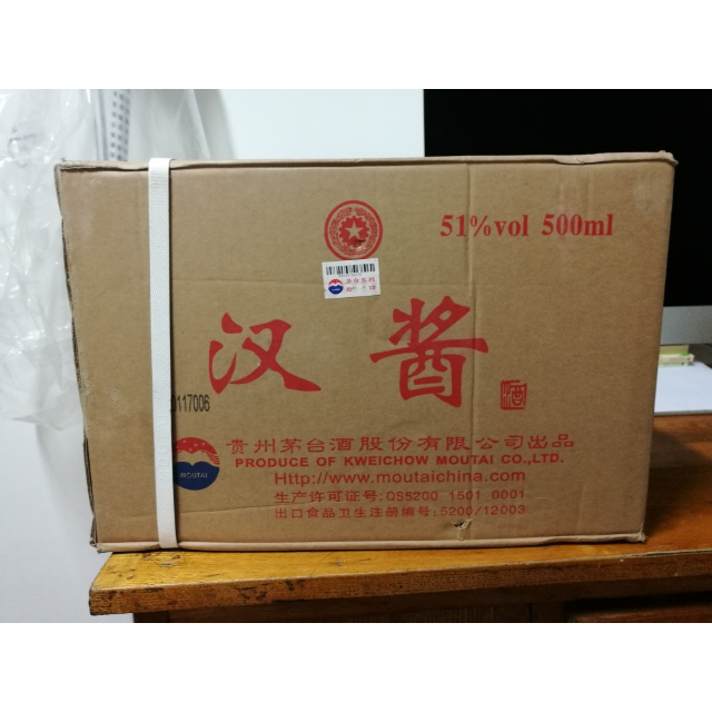 贵州茅台汉酱51度500ml6整箱装酱香型白酒新老包装随机发货