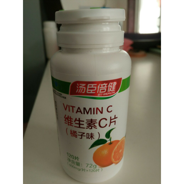 120粒汤臣倍健维生素c片剂橘子味120片瓶2瓶补充vc成人维生素c维c