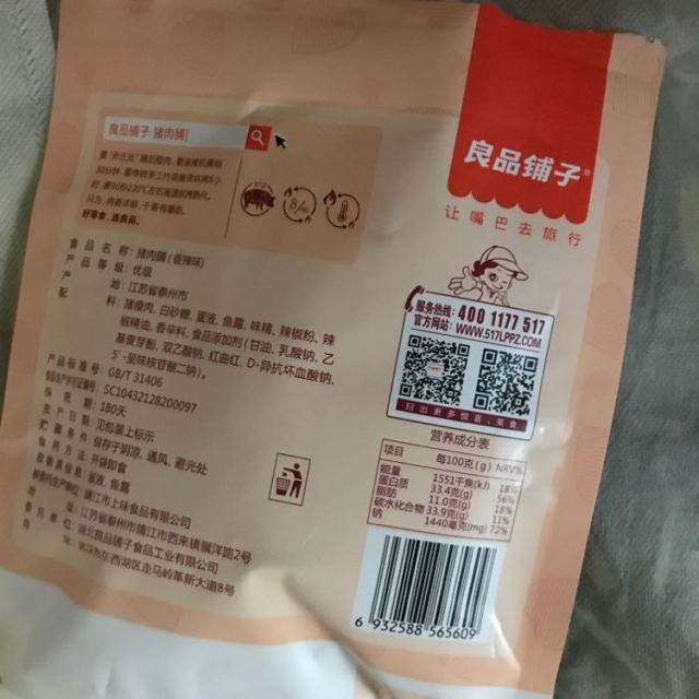 【良品铺子】香辣味猪肉脯 200g*2袋 香辣味 靖江特产蜜汁猪肉干零食