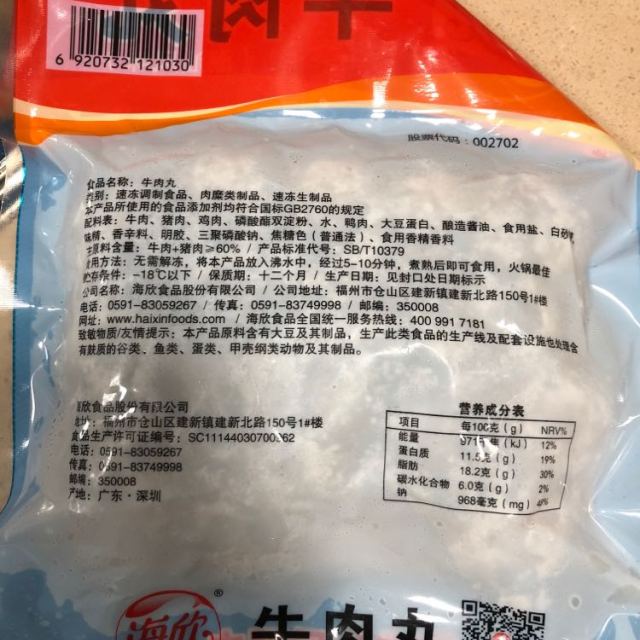 > 【苏宁生鲜】海欣牛肉丸(潮汕风味)250g 方便速食商品评价 > 口感还