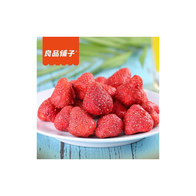 > 【良品铺子】草莓脆20g*1袋 速冻脱水 果干 牛奶搭档 蜜饯果干商品