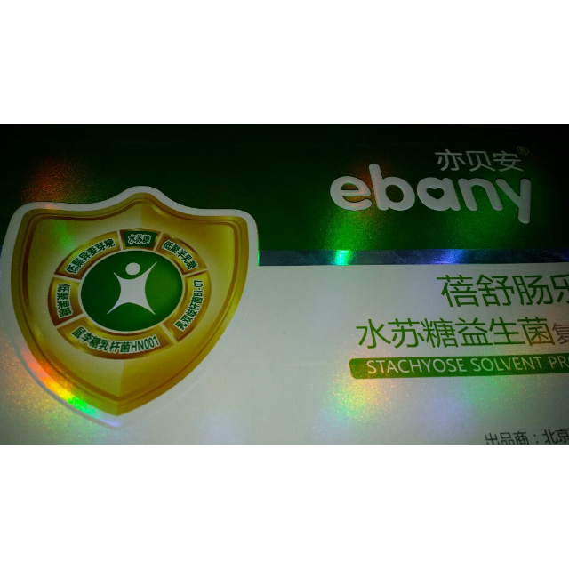 亦贝安ebany蓓舒肠乐水苏糖益生菌复合粉3克10袋盒装