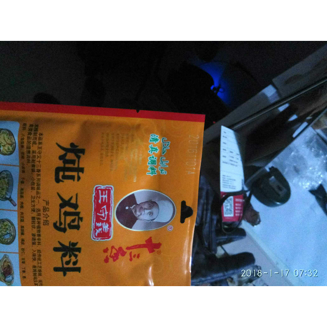 王守义炖鸡料24g袋