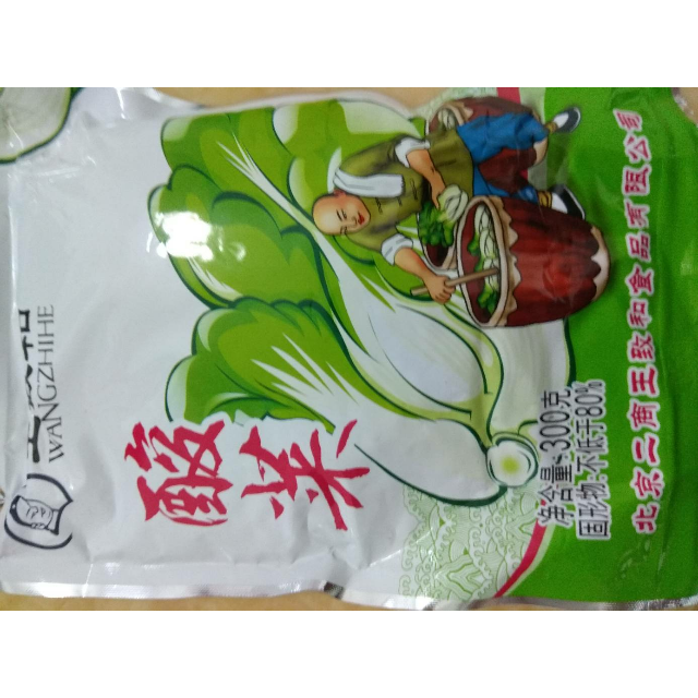 王致和酸菜300g/袋装 国产食品调味品酱菜类传统特产开味小菜腌泡菜