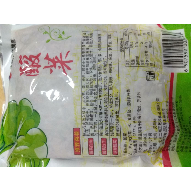 王致和酸菜300g/袋装 国产食品调味品酱菜类传统特产开味小菜腌泡菜