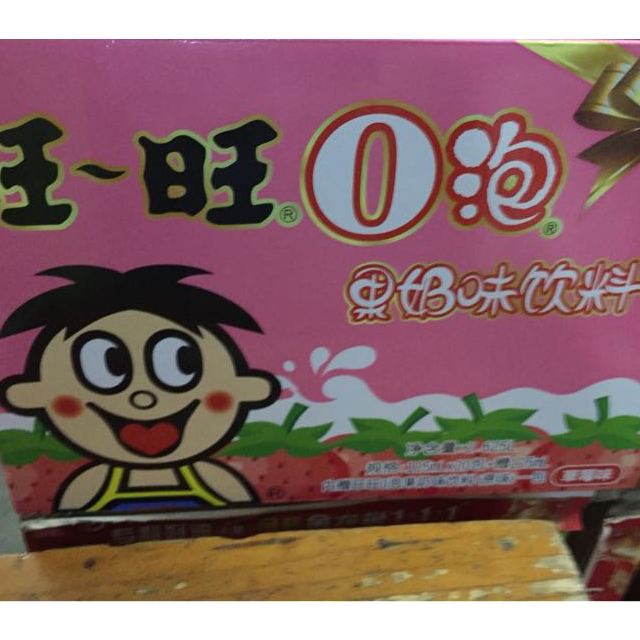 旺旺o泡果奶礼盒125ml20草莓味