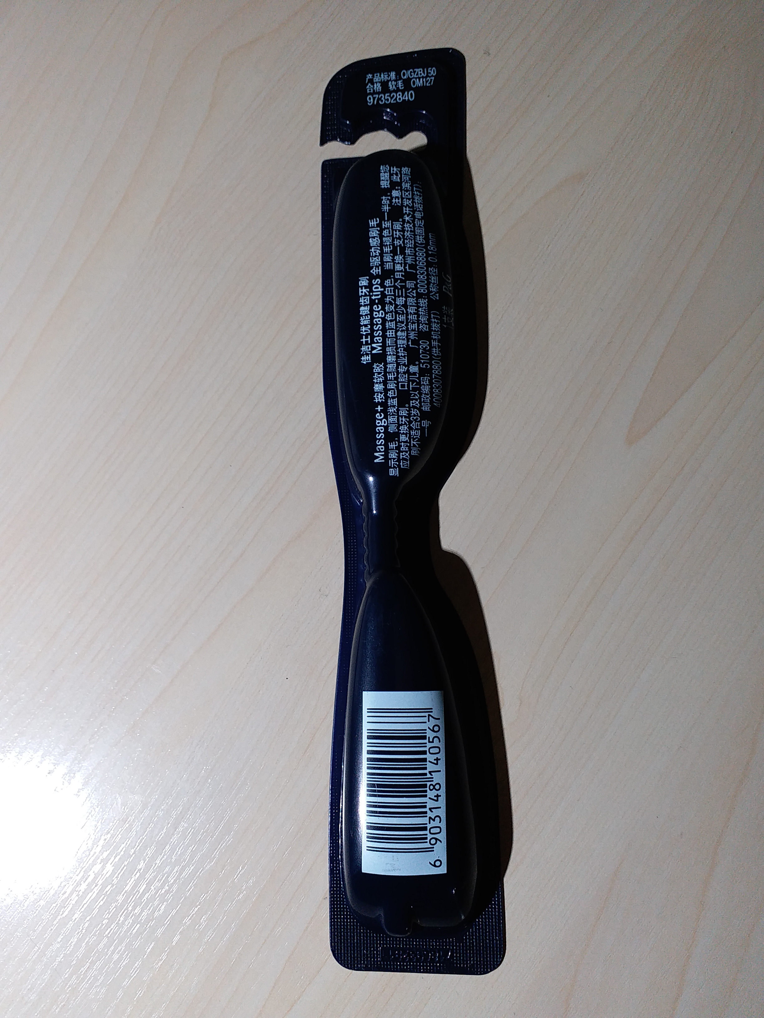 佳洁士(crest)优能健齿牙刷 宝洁出品晒单图