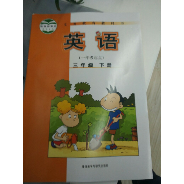 版3年級下冊英語第6冊點讀版j小學新標準英語6小學三年級好-蘇寧易