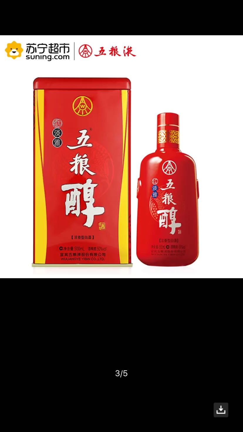 五粮醇红淡雅50度500ml