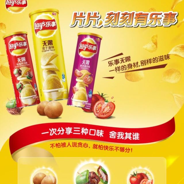 > 乐事 无限薯片三连装(原味 番茄 烤肉)104g*3/组商品评价 > 货已收