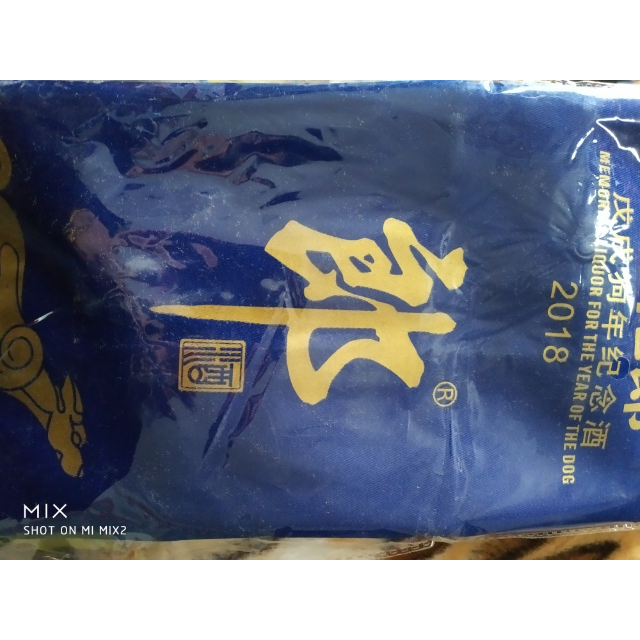 酒厂自营郎酒青花郎戊戌狗年纪念53度酱香型白酒750ml奢香藏品