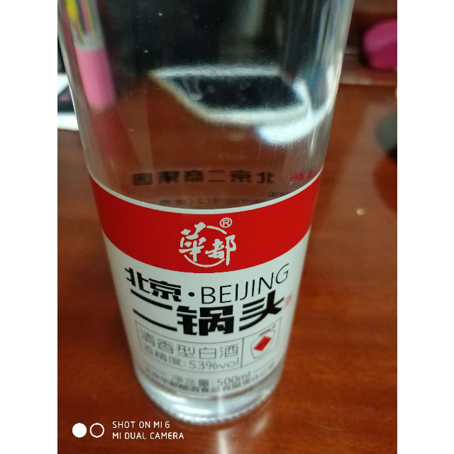 53度500ml华都一起赢