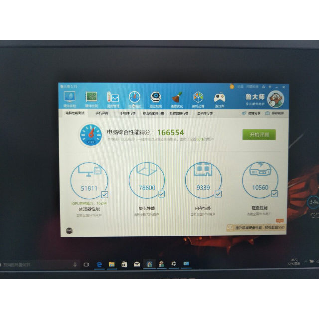 神舟hasee战神t6x5i57300hq8g128g1tbgtx10502g游戏本