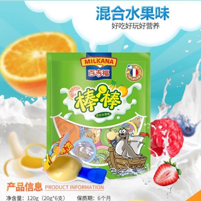 milkana百吉福棒棒奶酪儿童零食即食点心安全奶源混合水果味120g