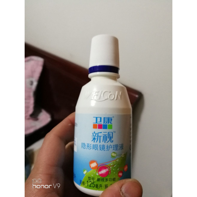 卫康新视隐形眼镜护理液125ml