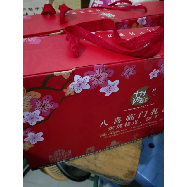 十月初五 澳门特产 年货礼盒 八喜临门礼盒696克 员工节日福利糕点