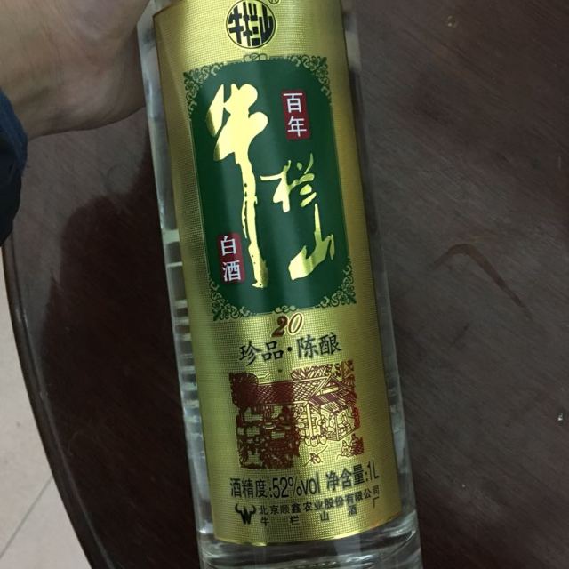 牛栏山二锅头珍品陈酿20年土豪金浓香型白酒52度1000ml2双瓶装