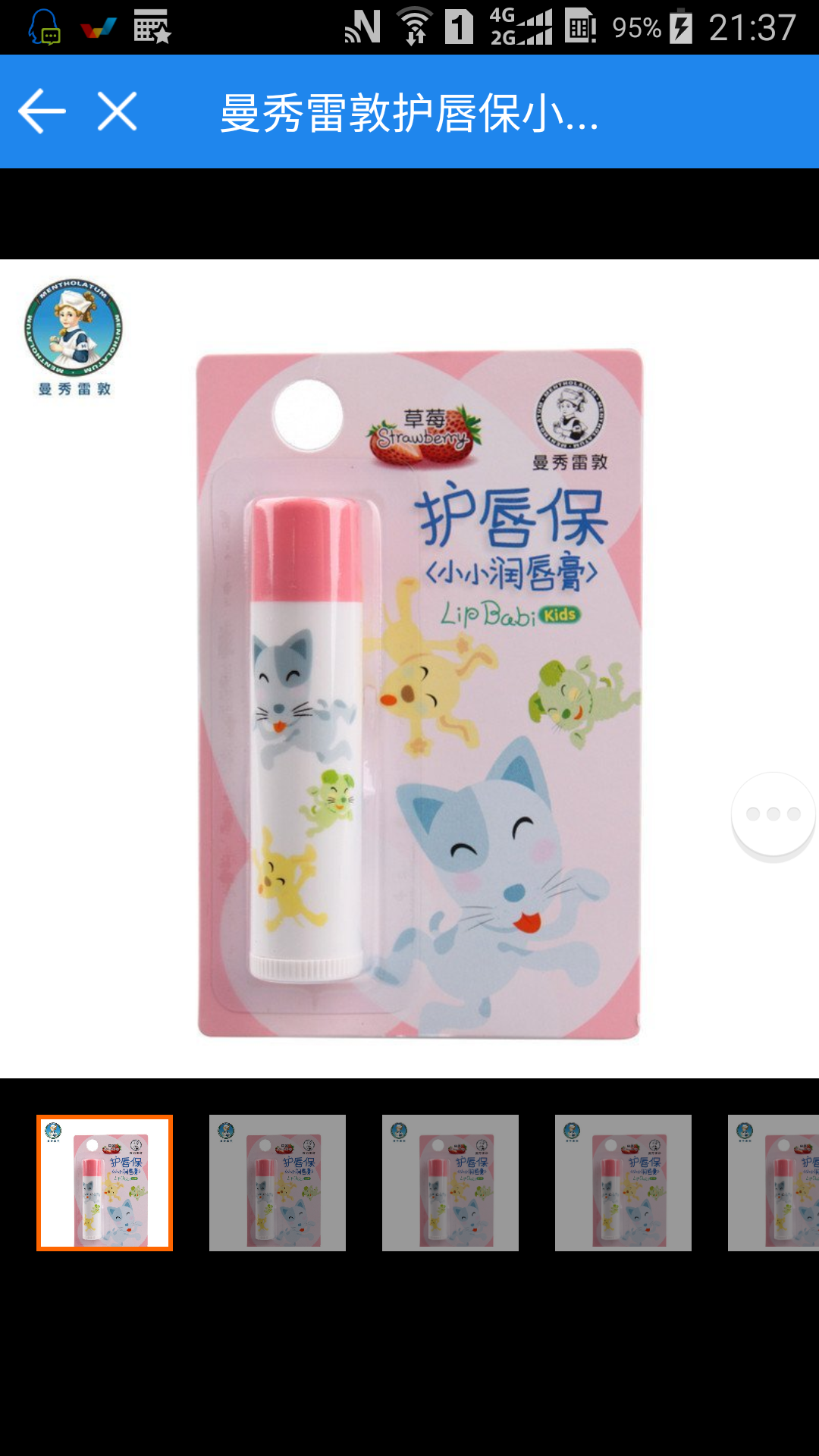 儿童滋润唇膏评价