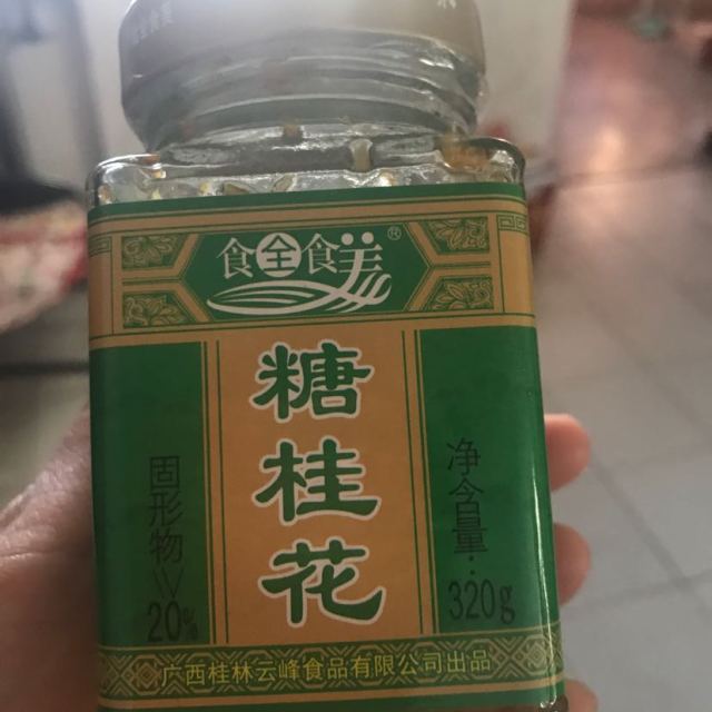 中华特色桂林馆云峰糖桂花320g2瓶桂花酱汤圆馅料烘焙原料华南