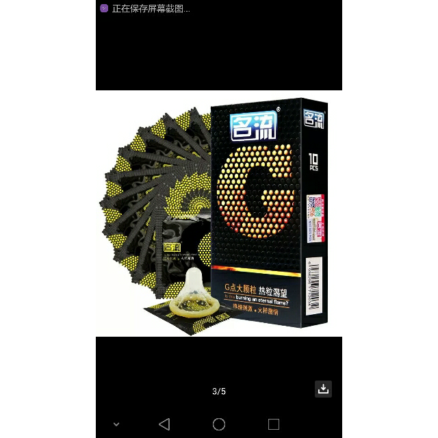 名流g点大颗粒避孕套单盒10只装 成人情趣安全套 计生用品
