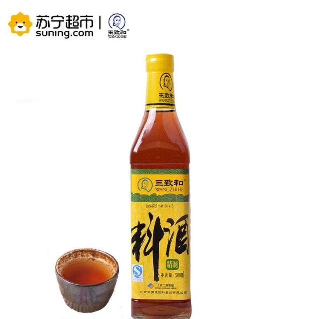 王致和精制料酒500ml烧菜烹饪除膻去腥料酒调味料