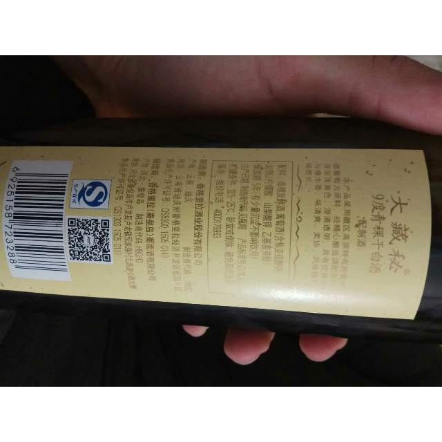 香格里拉大藏秘9度银标青稞干白酒单支装