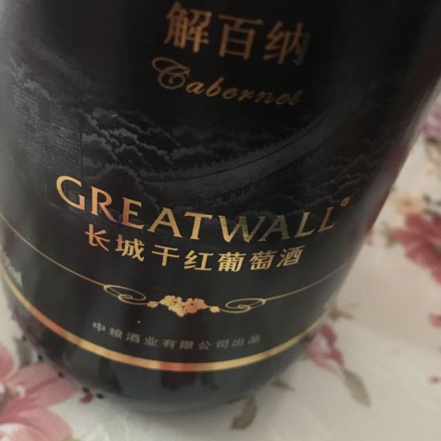长城沙城怀涿盆地产区红酒黑标解百纳干红葡萄酒750ml6整箱装