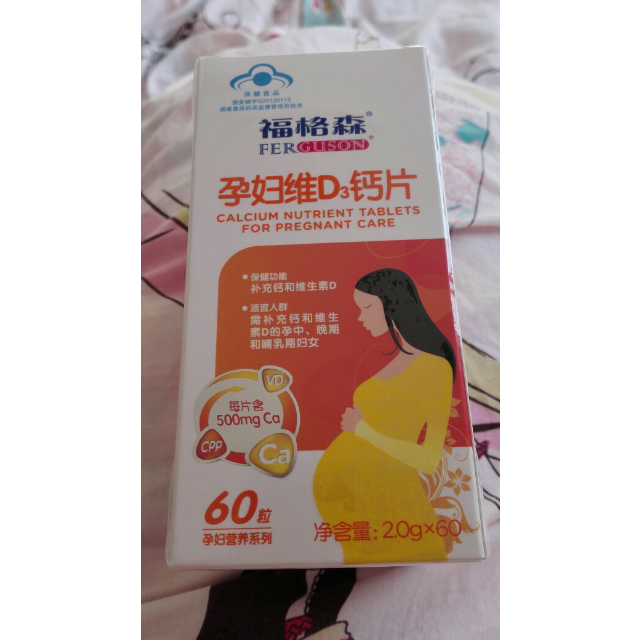 福格森孕妇维d3钙片孕期/哺乳期钙片2g*60片*2盒评价【怎么样 好不好