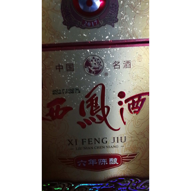 > 西凤酒 六年陈酿 45度 500ml单瓶装 凤香型白酒商品评价 > 刚需硬撸