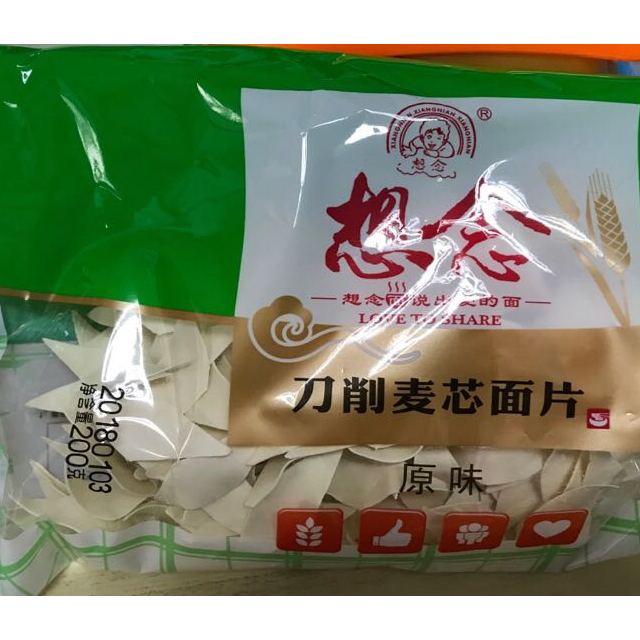 想念原味刀削面片200g5袋装宽面条方便速食易煮易消化米面粮油主食