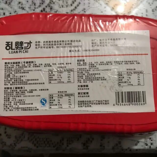 乱劈才懒人小火锅速食便携自热火锅麻辣味330g盒正宗重庆网红麻辣火锅