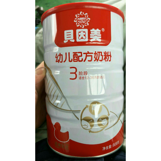 贝因美beingmate经典优选幼儿配方奶粉3段908克1236月适用