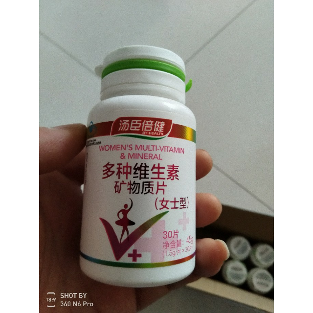 成人复合维生素含vevcvb铁叶酸钙片高清大图|实物图