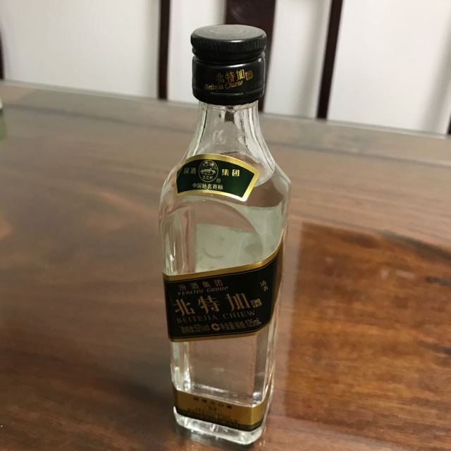 永禾酒 白酒 山西杏花村汾酒 53度北特加125ml 收藏小酒版白酒一瓶小