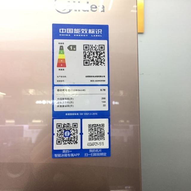 玫瑰金432升变频智能薄身设计风冷无霜双系统循环家用省电多门电冰箱