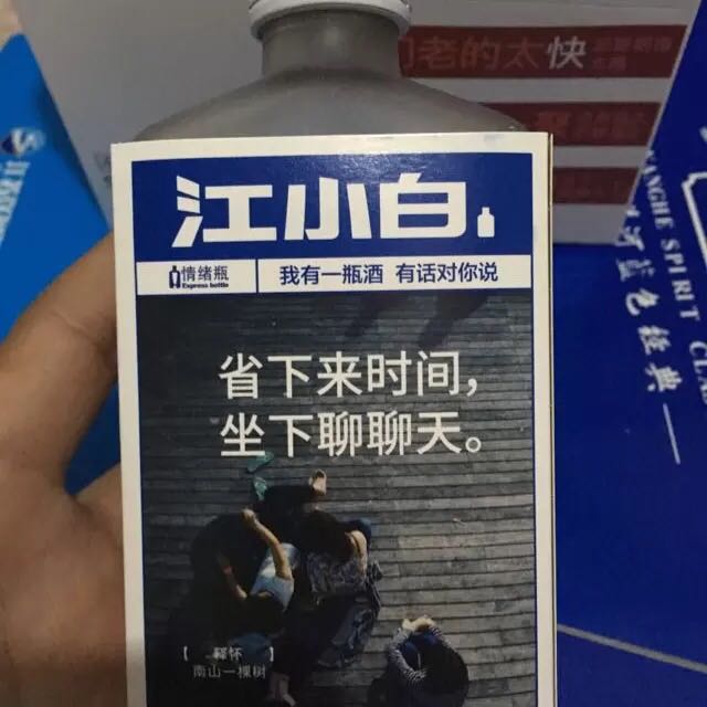 江小白 耿直杯 (酒杯)晒单图
